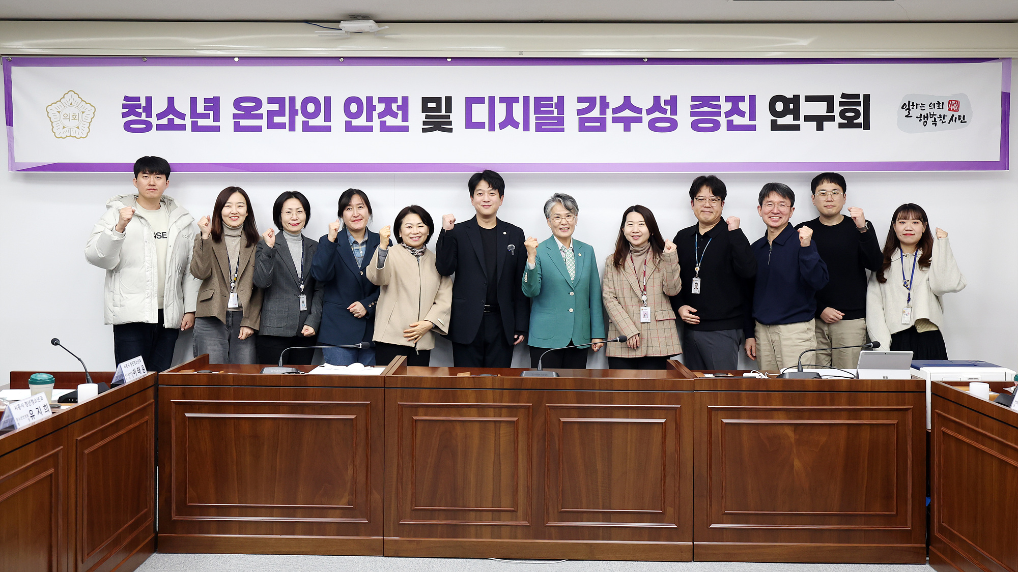 시흥시의회 의원 연구단체 「청소년 온라인 안전 및 디지털 감수성 증진 연구회」, 첫 간담회 개최  