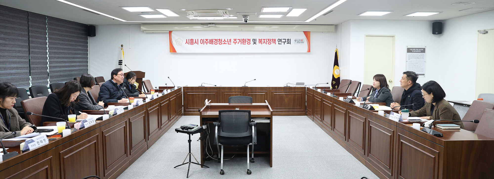 시흥시의회 의원 연구단체 「시흥시 이주배경청소년 주거환경 및 복지정책 연구회」, 활동 개시  