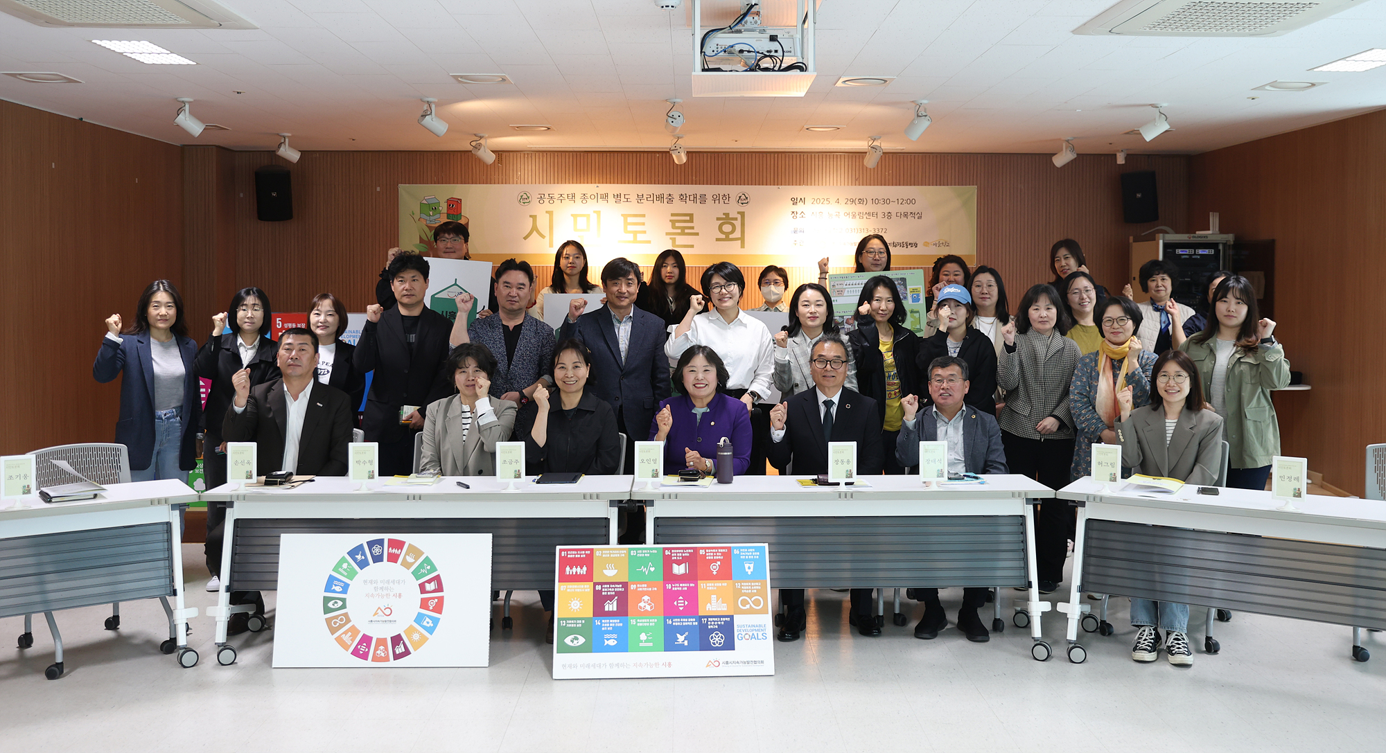 오인열 시흥시의회 의장, 시민토론회에서 공동주택 종이팩 분리배출 정책 강화 촉구