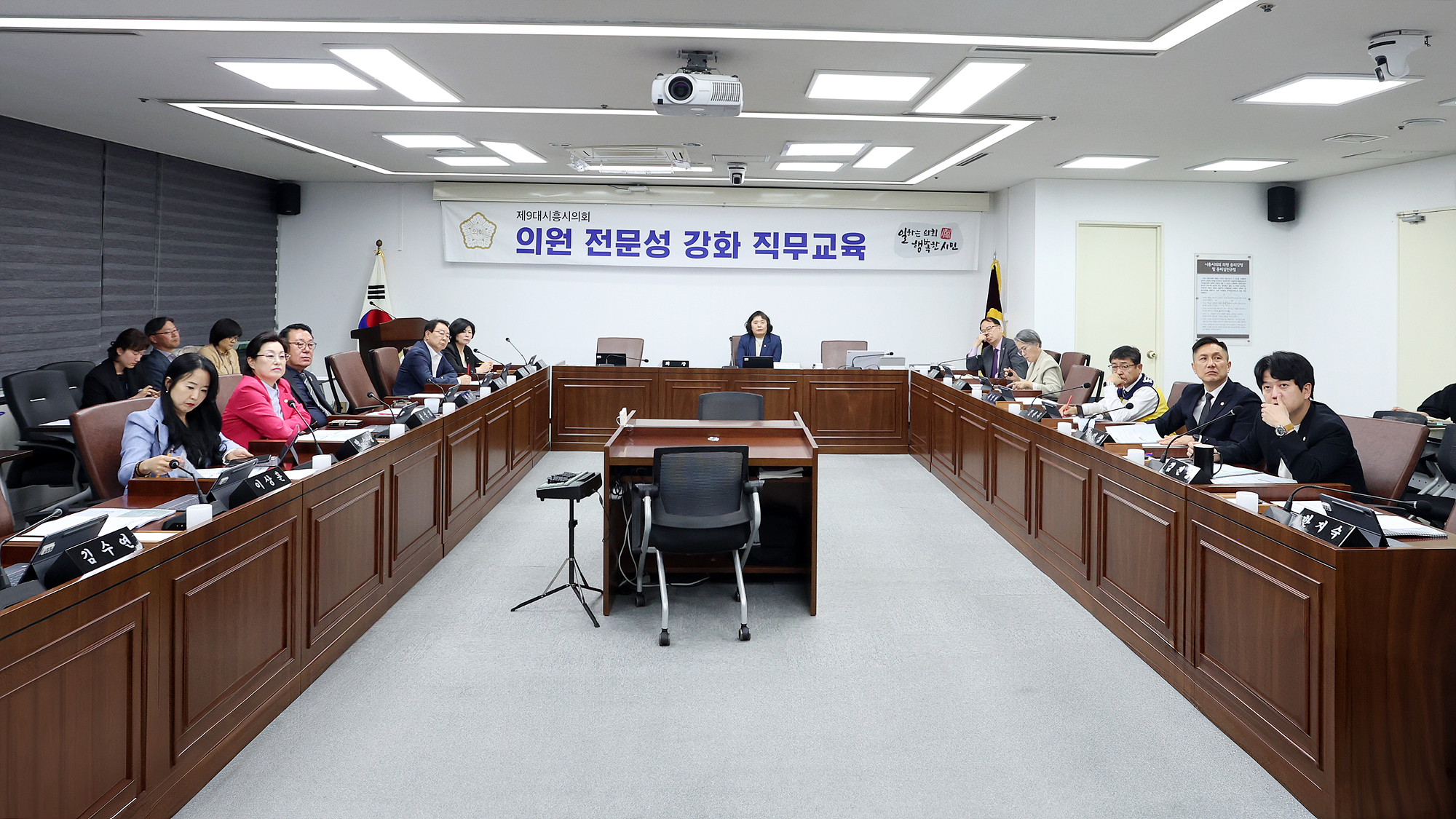 시흥시의회, 행정사무감사 대비 의원 전문성 강화 교육 실시