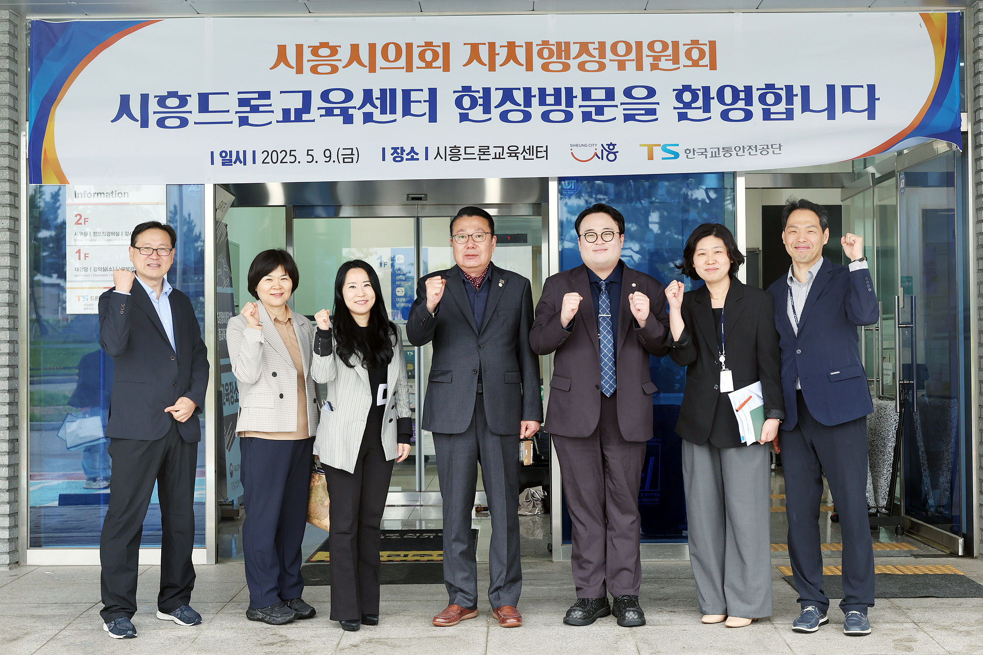 시흥시의회 자치행정위원회, 자원봉사·바이오·드론 현장 방문으로 지역 발전 모색