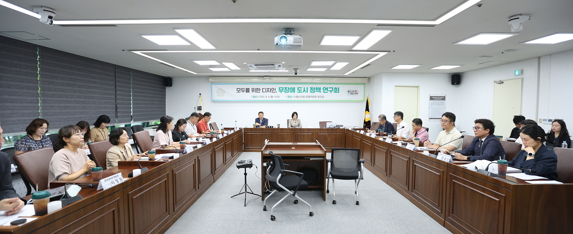 시흥시의회 의원 연구단체 「모두를 위한 디자인, 무장애 도시 정책 연구회」, 전문가 초청 강연 진행  