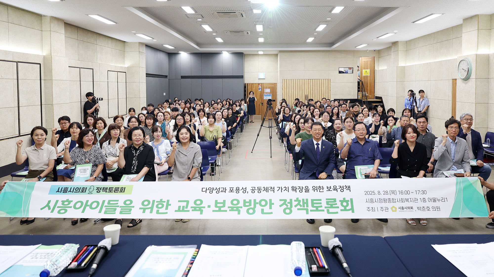 시흥시의회,  외국인·다문화 아동 포용 정책 논의 위한 교육·보육 토론회 개최