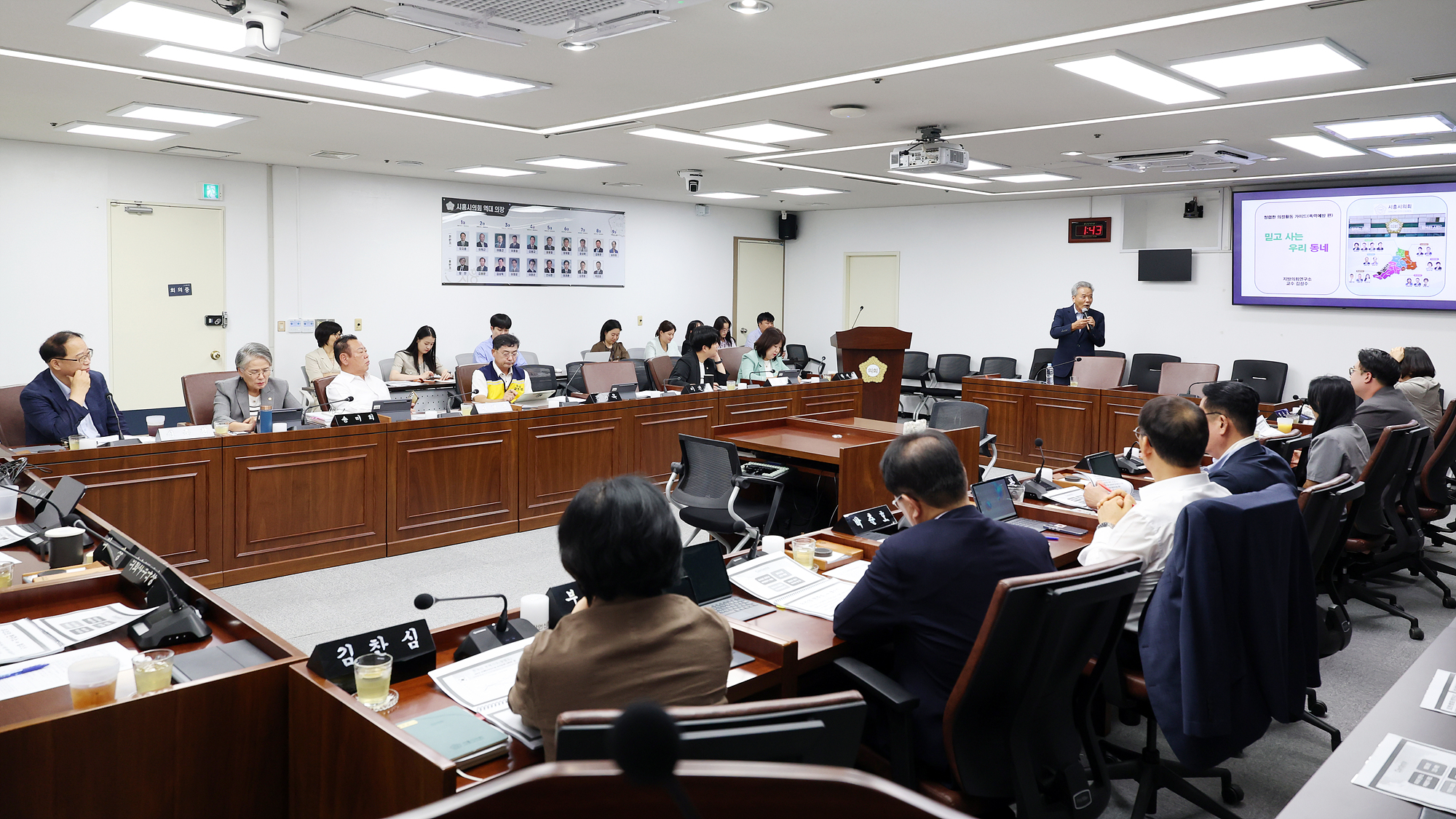 시흥시의회, 4대 폭력 예방 및 직장 내 괴롭힘 예방 교육 실시