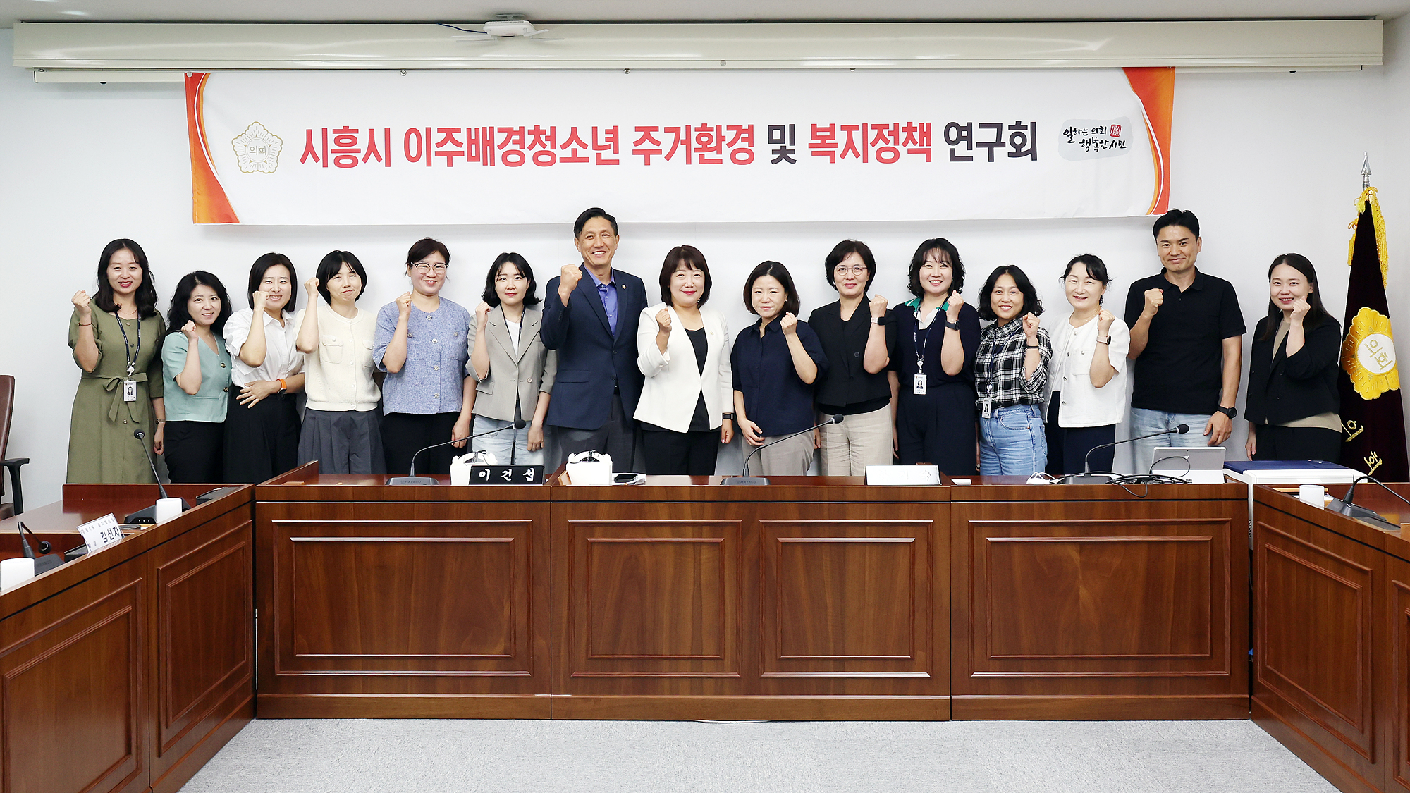 시흥시의회 의원 연구단체  ‘이주배경청소년 주거환경 및 복지정책 연구회’, 전문가 초청 강연 진행