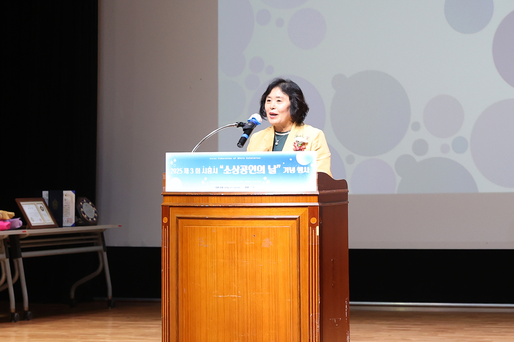 시흥시의회, ‘2025년 소상공인의 날’ 기념행사 참석