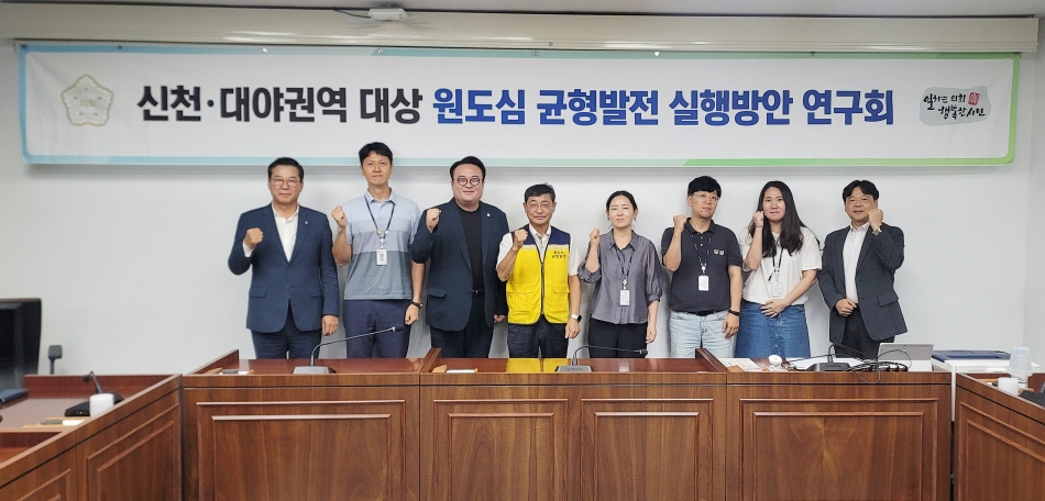 시흥시의회 ‘원도심 균형발전 실행방안 연구회’, 원도심 현안 논의