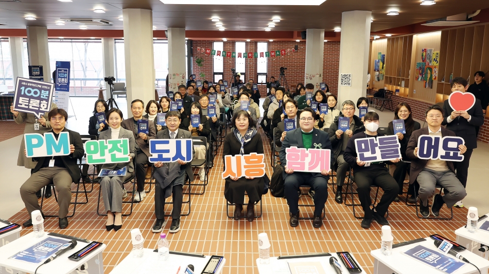 시흥시의회, ‘공유킥보드(PM) 안전도시 100분 토론회’ 개최