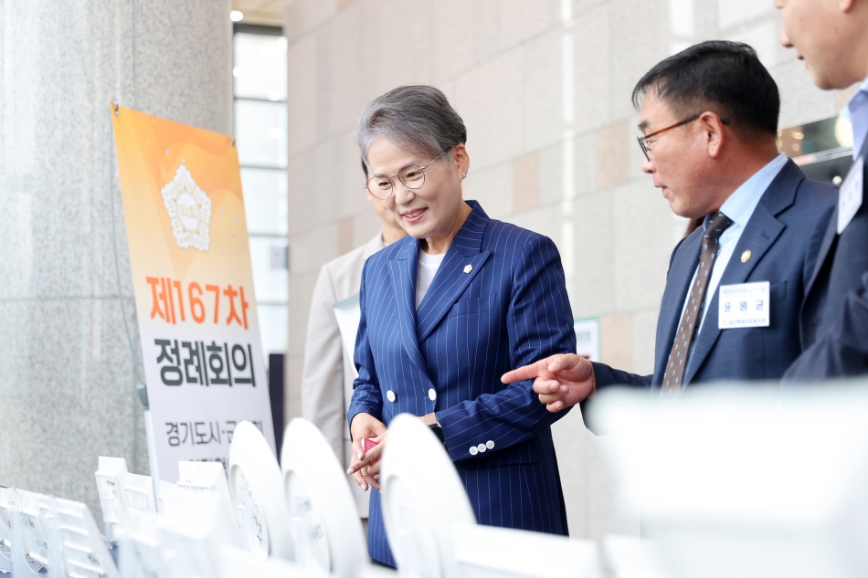 경기도 시·군의회 의장 협의회 제167차 정례회의_1