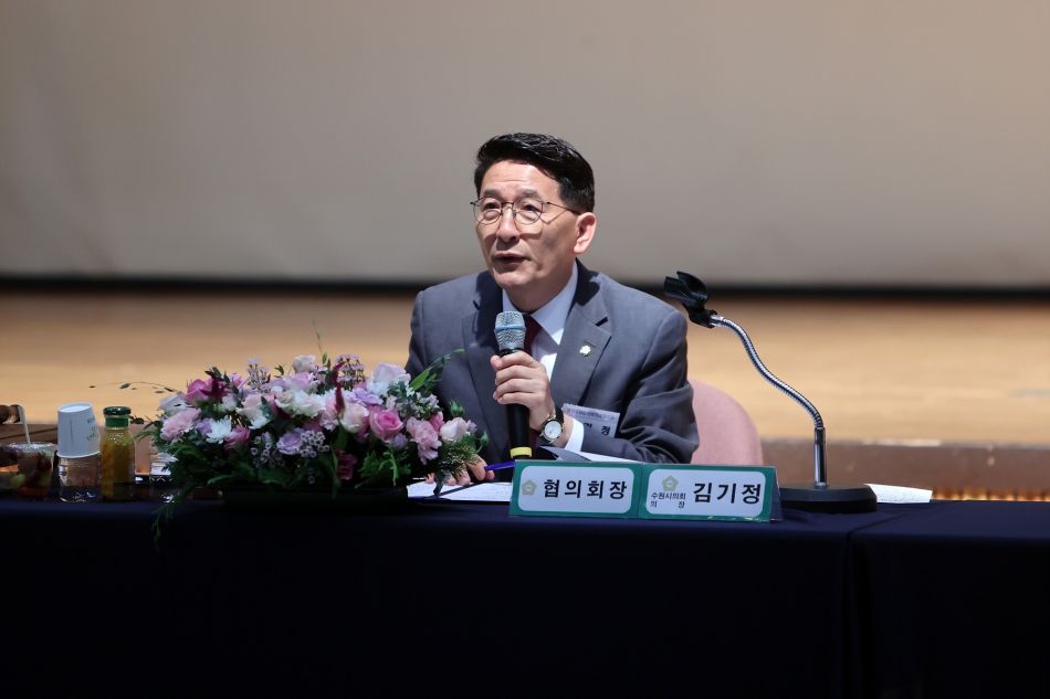 경기도 시·군의회 의장 협의회 제167차 정례회의_4
