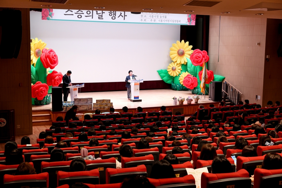 시흥시어린이집연합회 2024년 스승의날_3