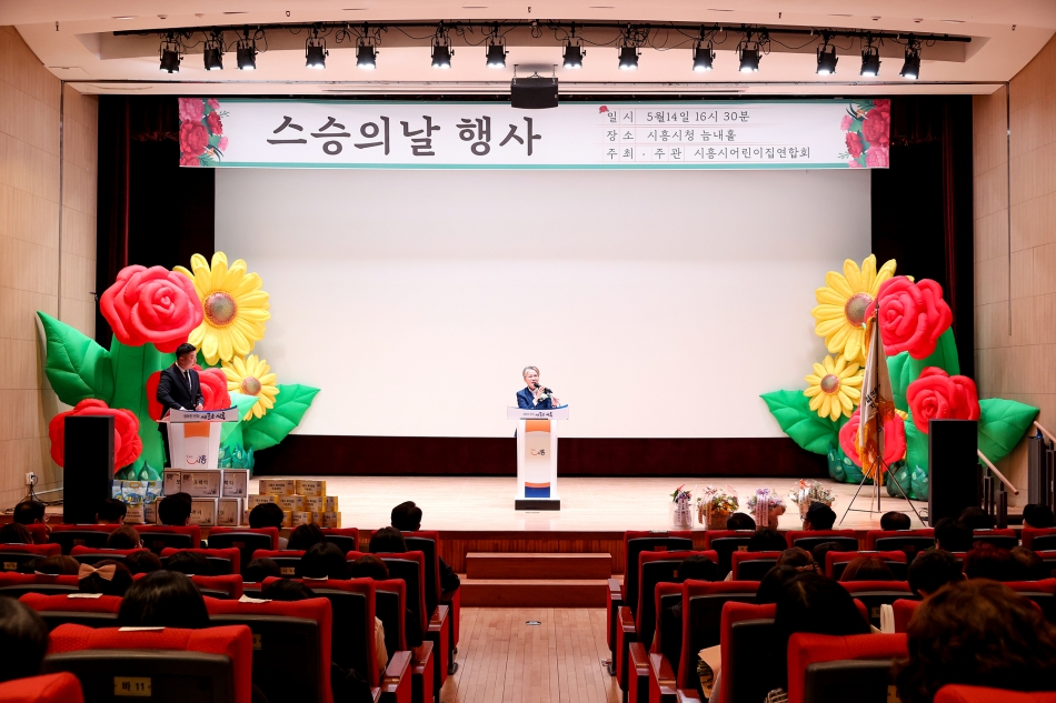 시흥시어린이집연합회 2024년 스승의날_4