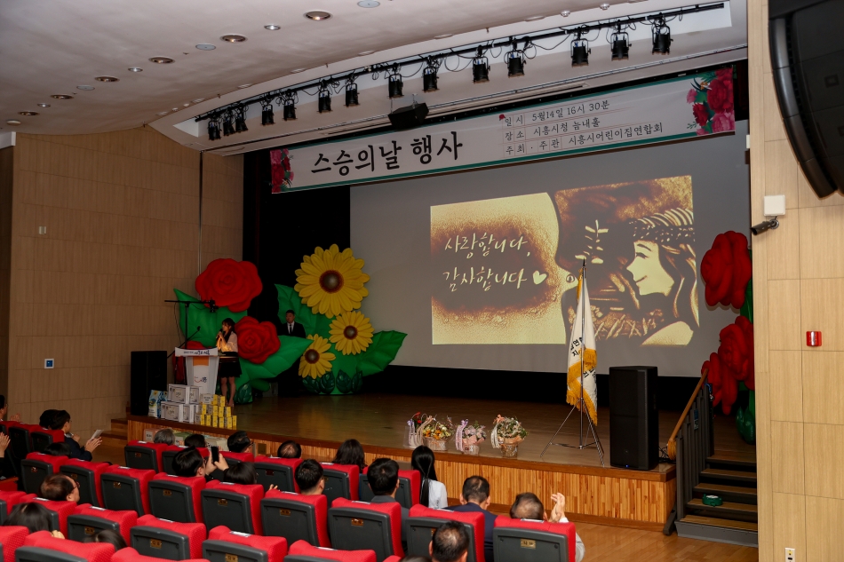 시흥시어린이집연합회 2024년 스승의날_22