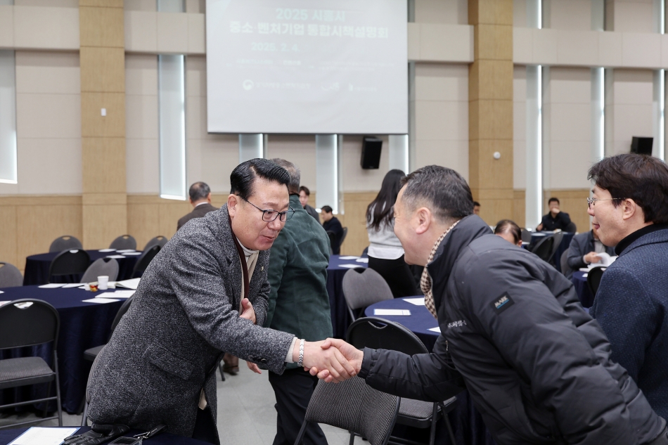2025 시흥시 중소벤처기업 통합시책 설명회_2