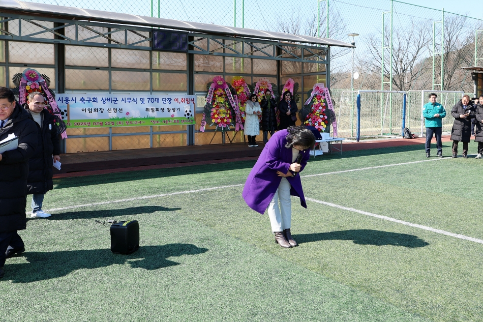 시흥70로얄FC클럽 단장 취임식_3