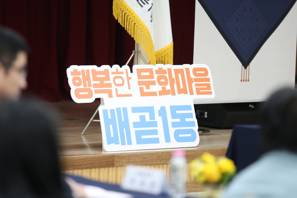 2025년 배곧1동 신년인사회_7