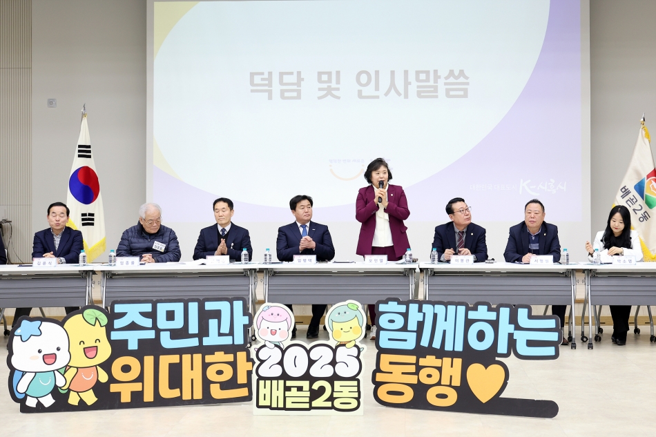 2025년 배곧2동 신년인사회_7