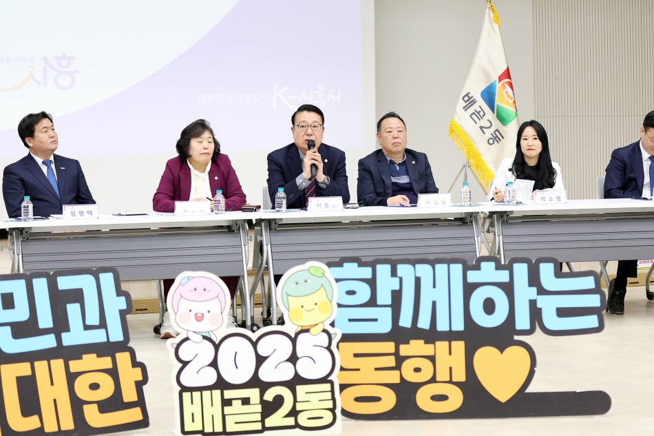 2025년 배곧2동 신년인사회_9