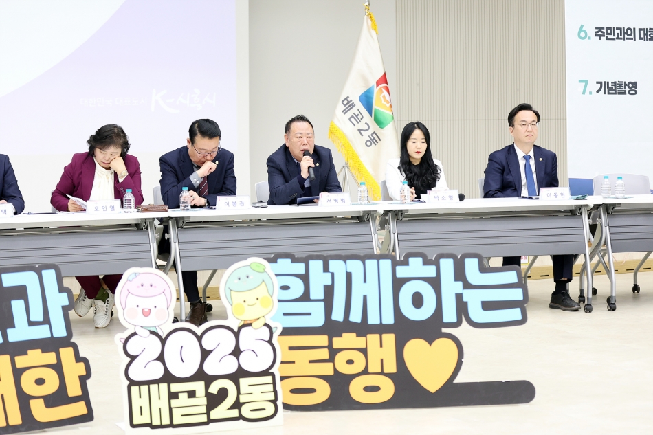 2025년 배곧2동 신년인사회_10