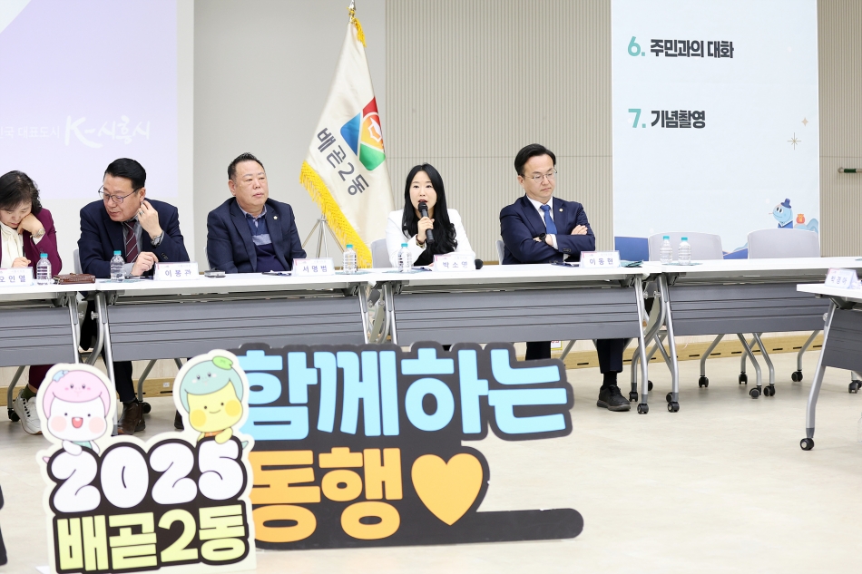 2025년 배곧2동 신년인사회_11