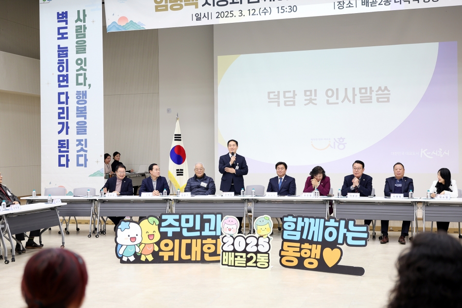 2025년 배곧2동 신년인사회_15