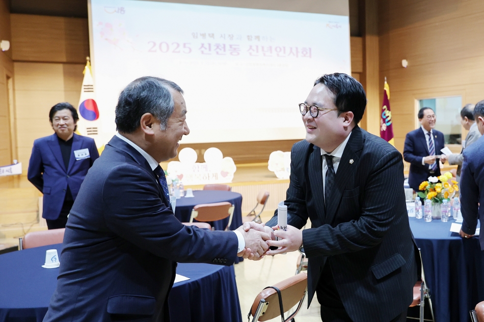 2025년 신천동 신년인사회_3