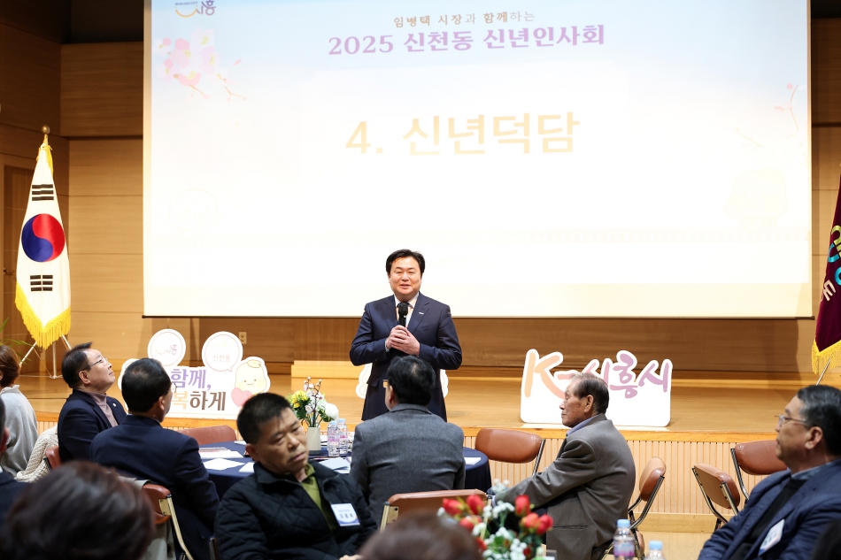 2025년 신천동 신년인사회_10
