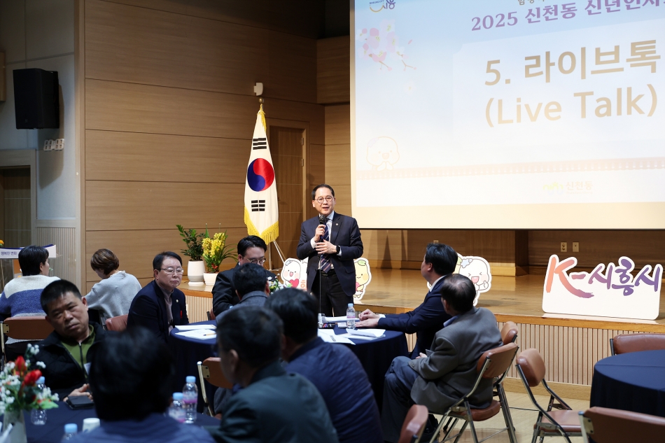 2025년 신천동 신년인사회_12