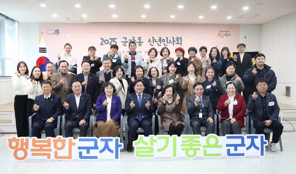 2025년 군자동 신년인사회_0