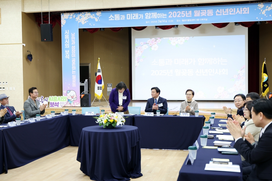 2025년 월곶동 신년인사회_10