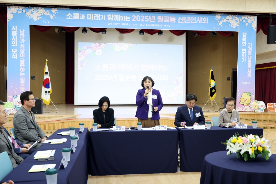 2025년 월곶동 신년인사회_13