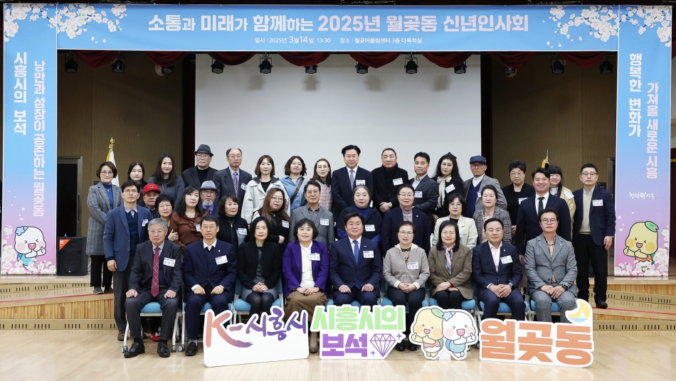 2025년 월곶동 신년인사회_26