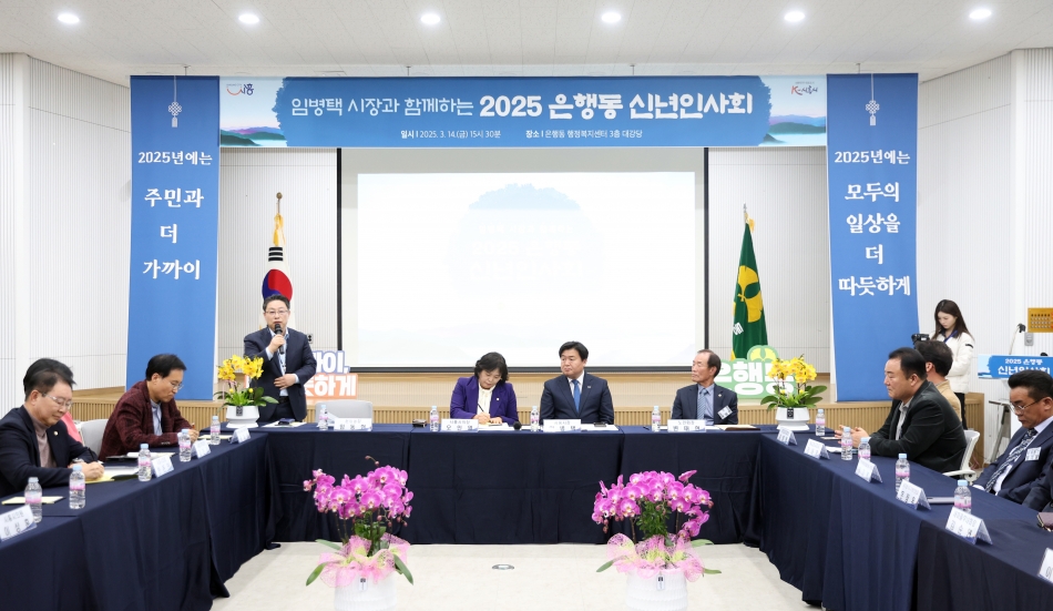 2025년 은행동 신년인사회_7