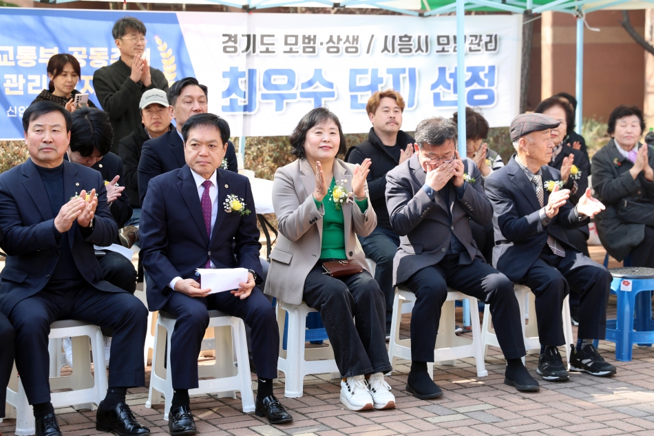 능곡 신안 인스빌 아파트 최우수단지선정 기념 현판식_4