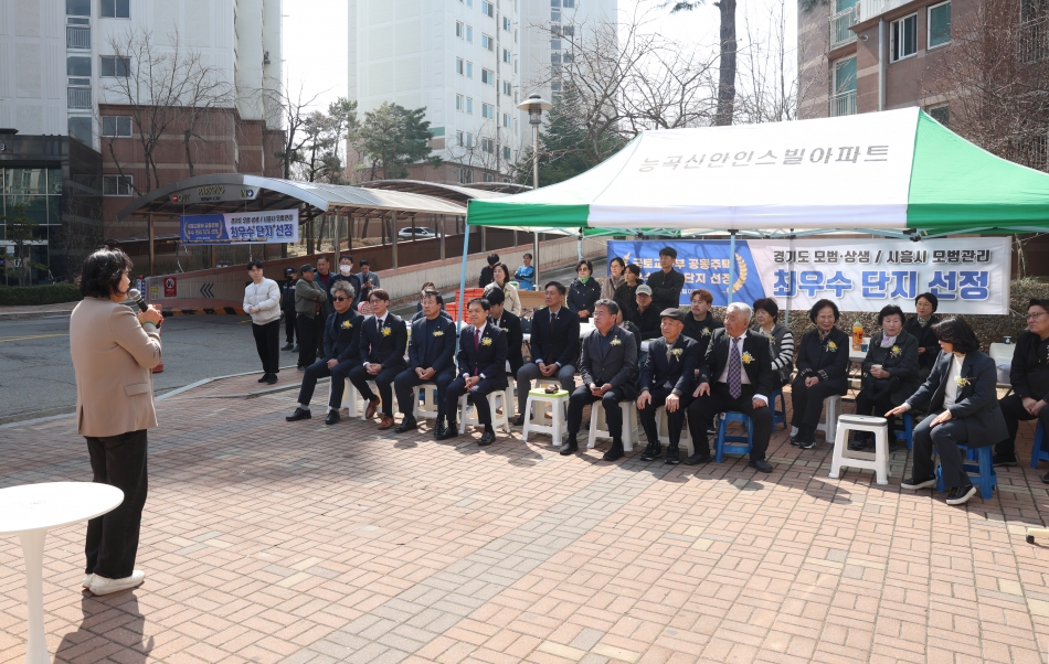 능곡 신안 인스빌 아파트 최우수단지선정 기념 현판식_9