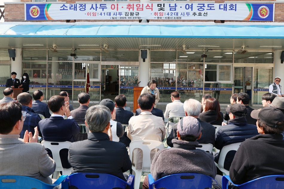 소래정 사두 이취임식 및 궁도대회_6