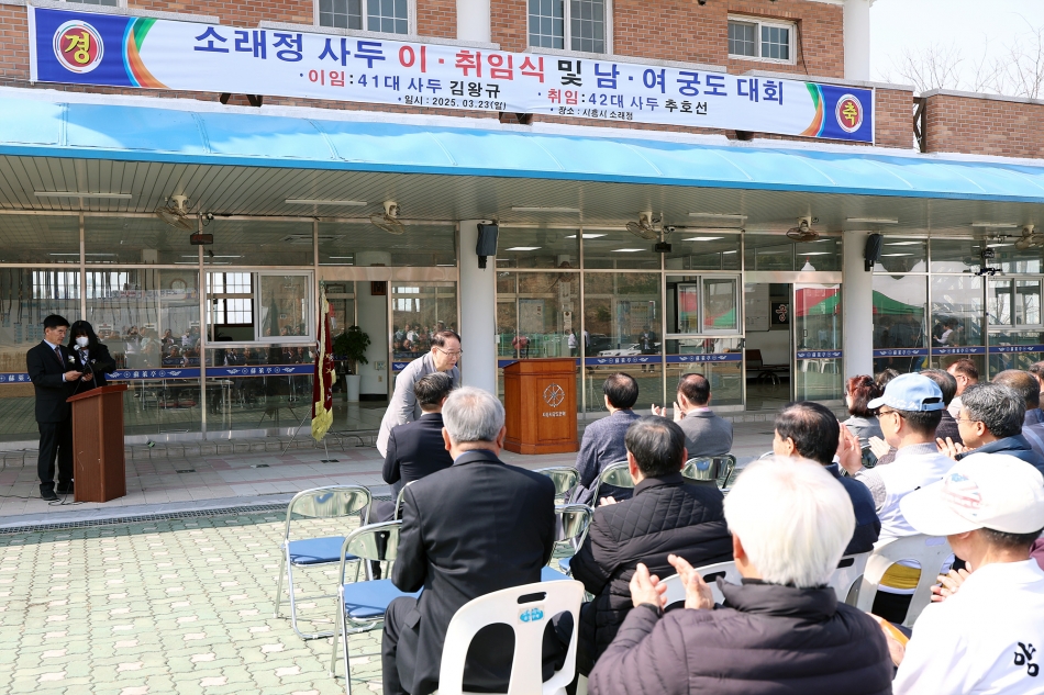 소래정 사두 이취임식 및 궁도대회_7