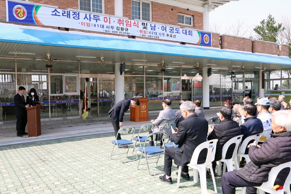 소래정 사두 이취임식 및 궁도대회_8