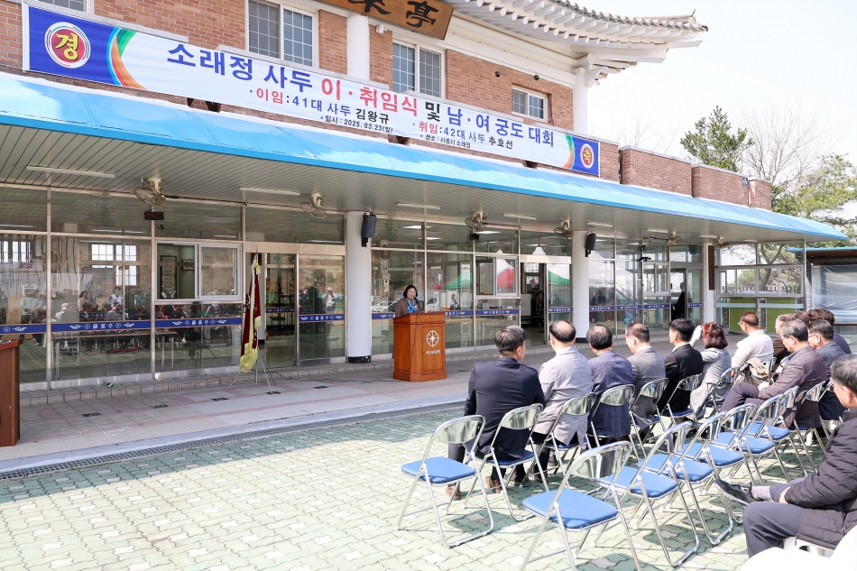 소래정 사두 이취임식 및 궁도대회_13