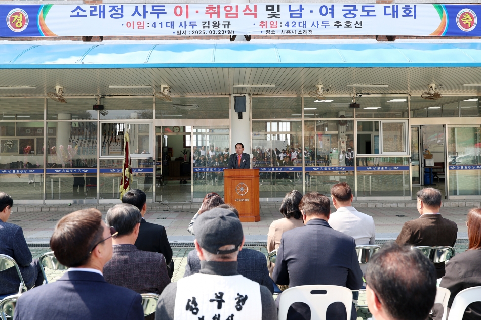 소래정 사두 이취임식 및 궁도대회_14