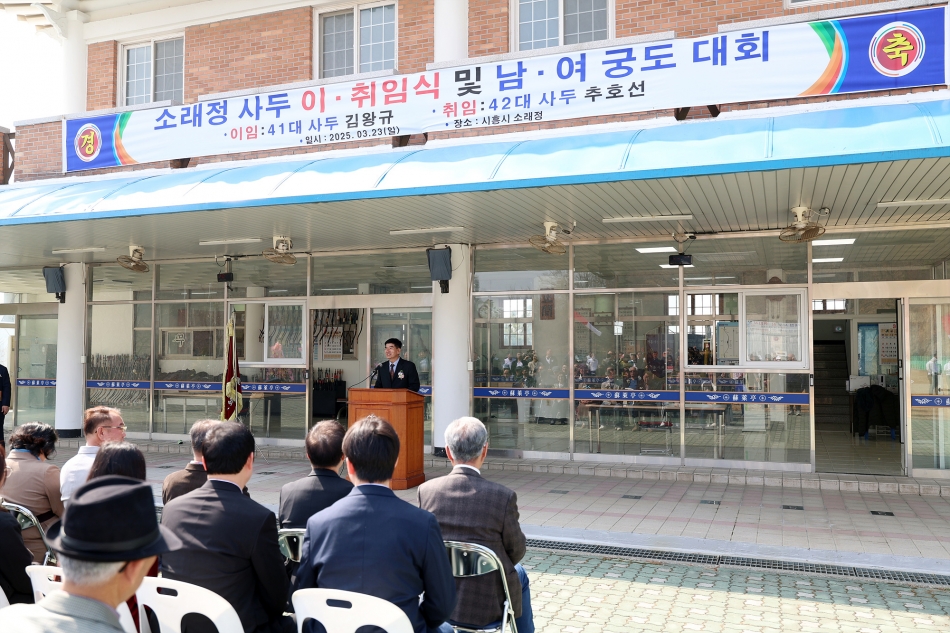 소래정 사두 이취임식 및 궁도대회_15