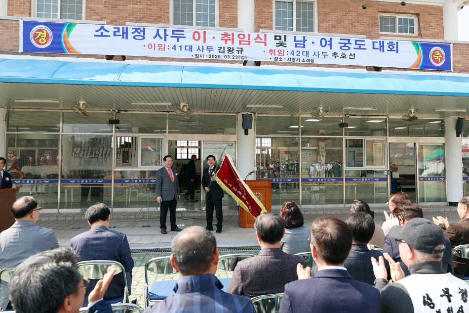 소래정 사두 이취임식 및 궁도대회_17