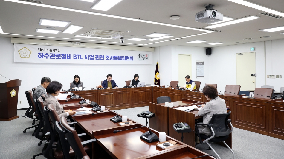 하수관로정비 BTL사업 관련 조사 특별위원회 제11차 회의_1