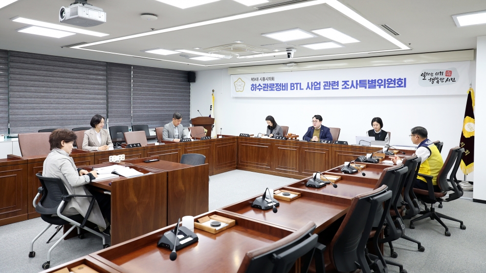 하수관로정비 BTL사업 관련 조사 특별위원회 제11차 회의_2