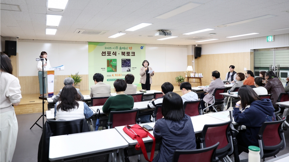 2025 시흥 올해의 책 선포식_4