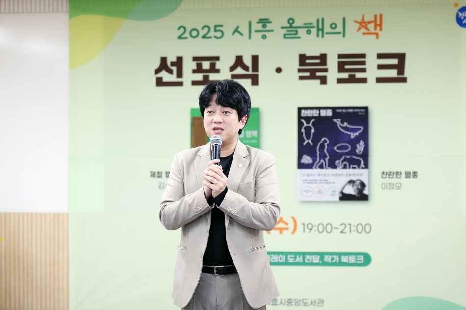 2025 시흥 올해의 책 선포식_6