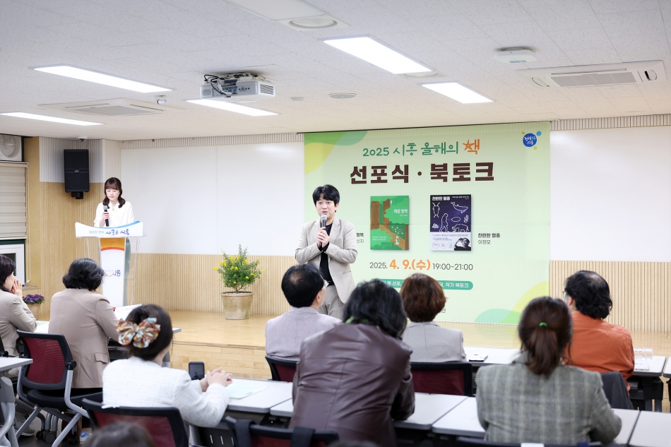 2025 시흥 올해의 책 선포식_7