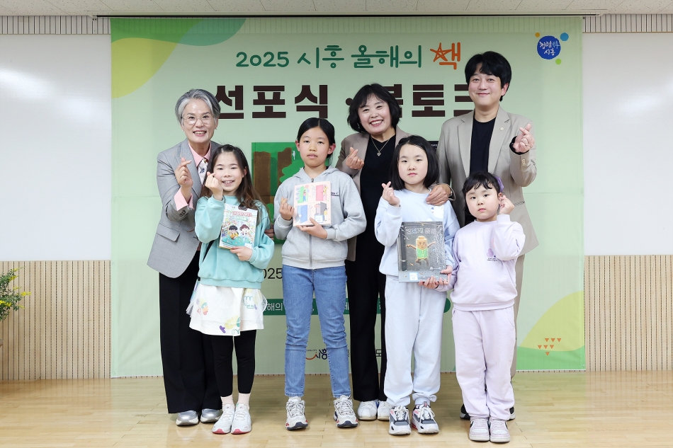 2025 시흥 올해의 책 선포식_12