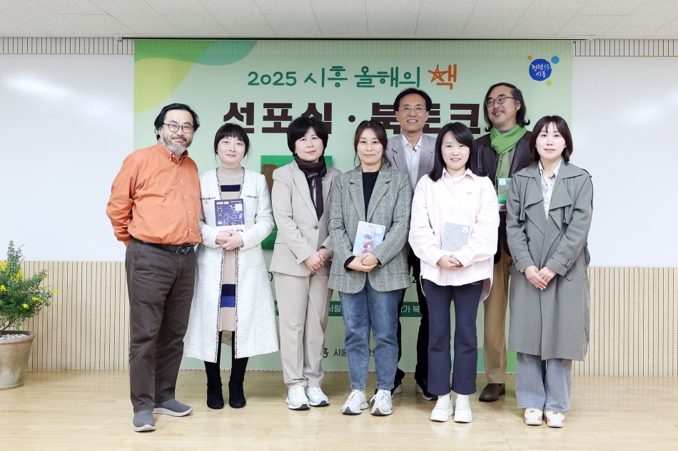 2025 시흥 올해의 책 선포식_13