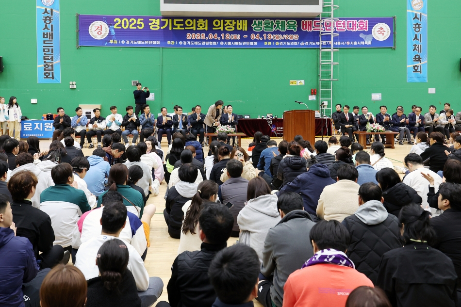 2025 경기도의회 의장배 생활체육 배드민턴대회_2